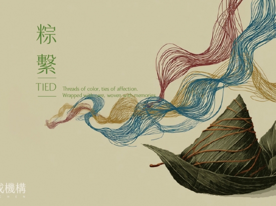 粽繫 TIED｜一線五彩，心意交織｜Threads of color, ties of affection