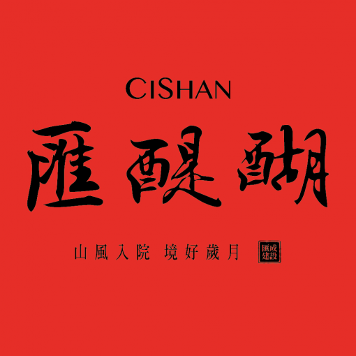 匯醍醐